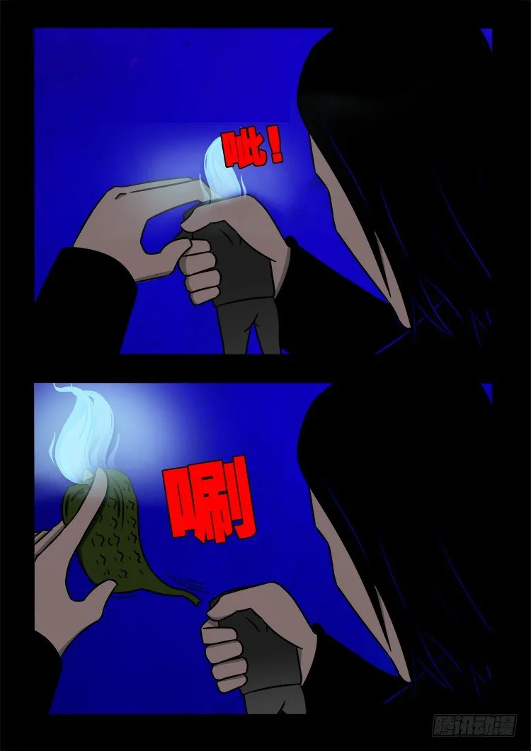 黑白红跳紫 06 第3页