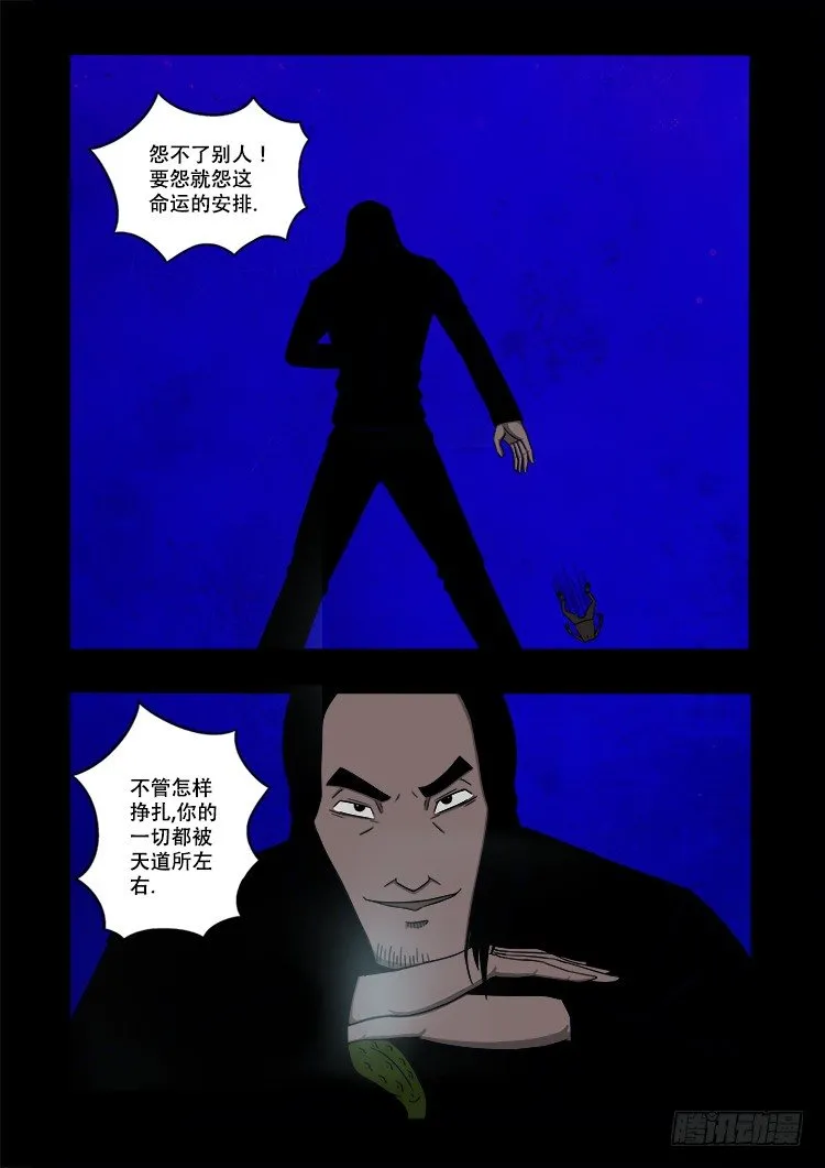 黑白红跳紫 06 第4页