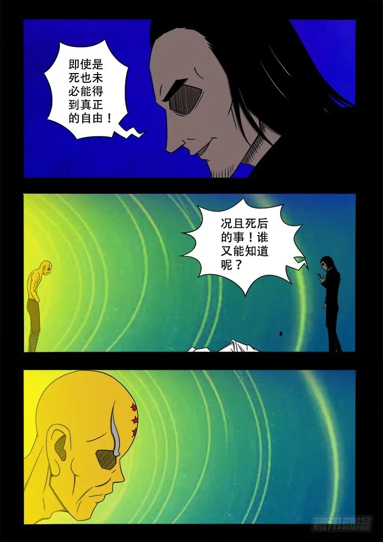 黑白红跳紫 06 第5页