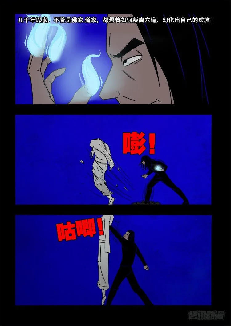 黑白红跳紫 06 第6页