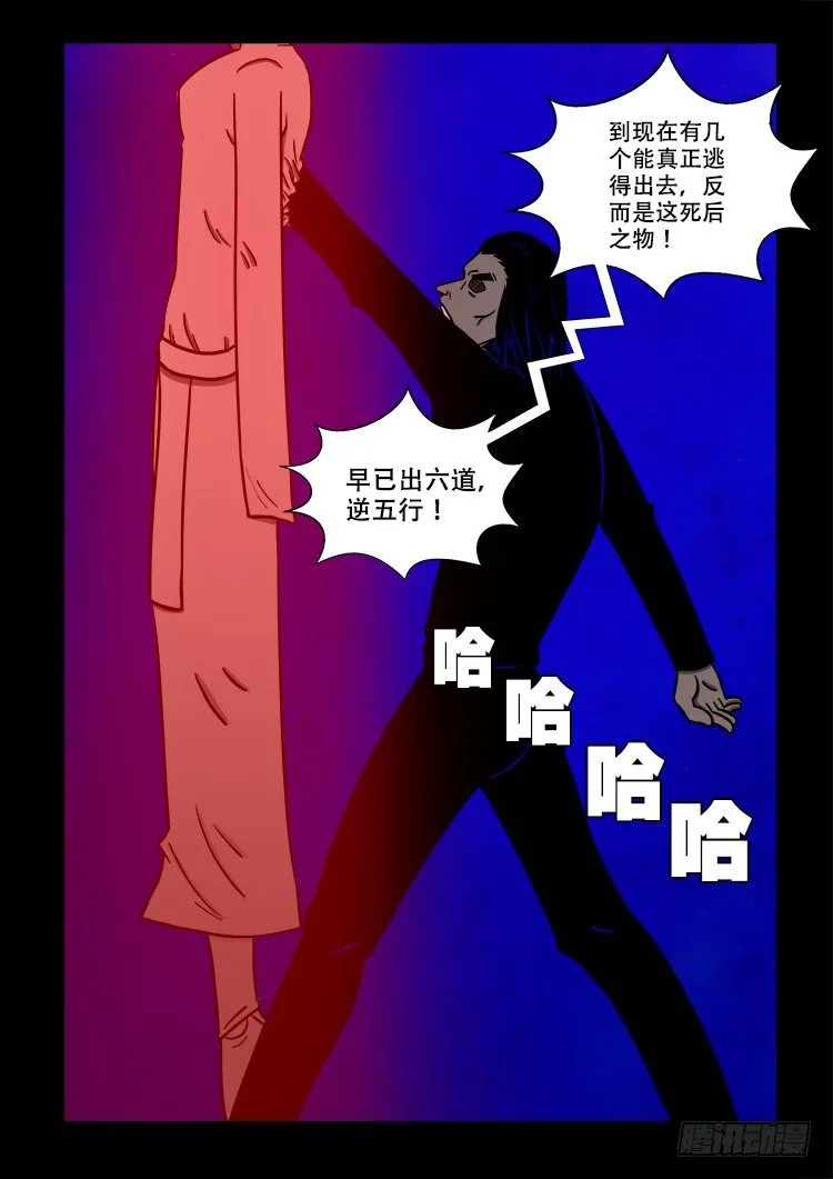 黑白红跳紫 06 第7页