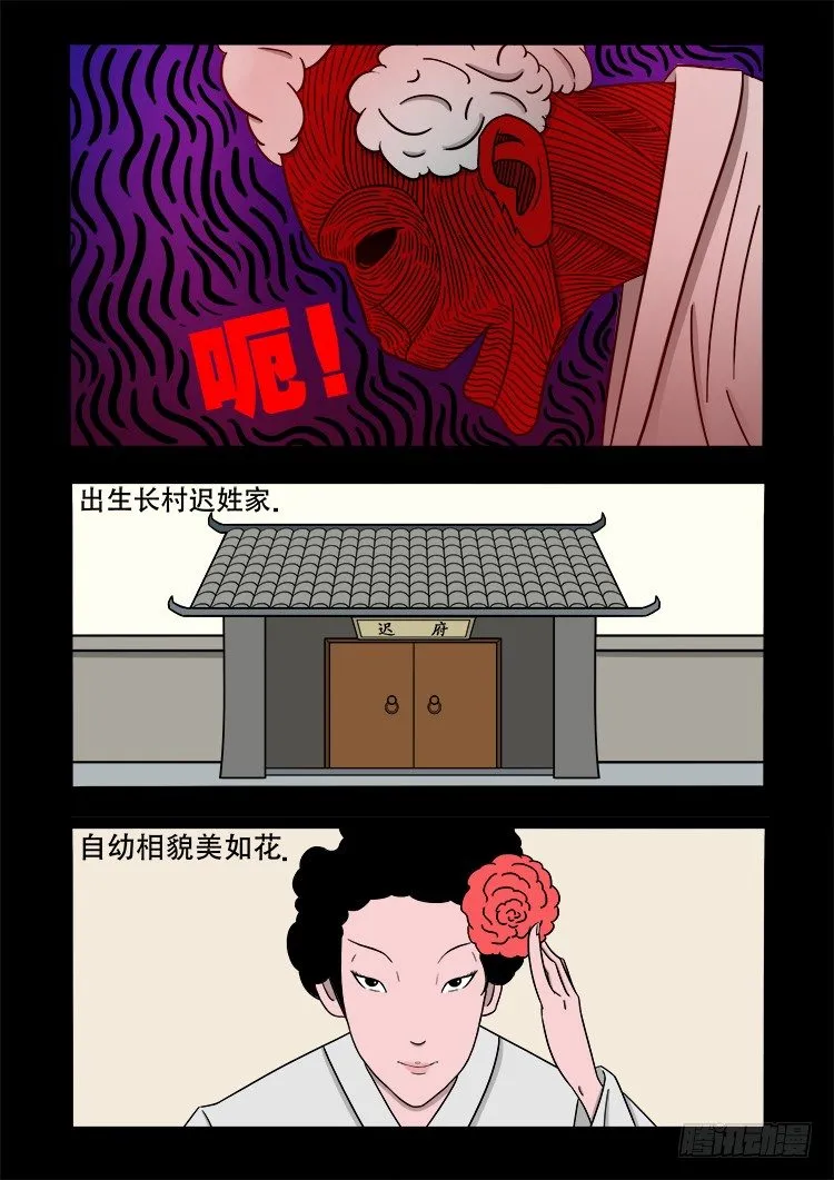 黑白红跳紫 06 第12页