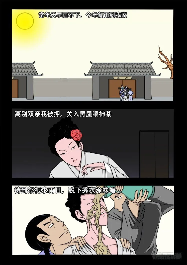 黑白红跳紫 06 第13页