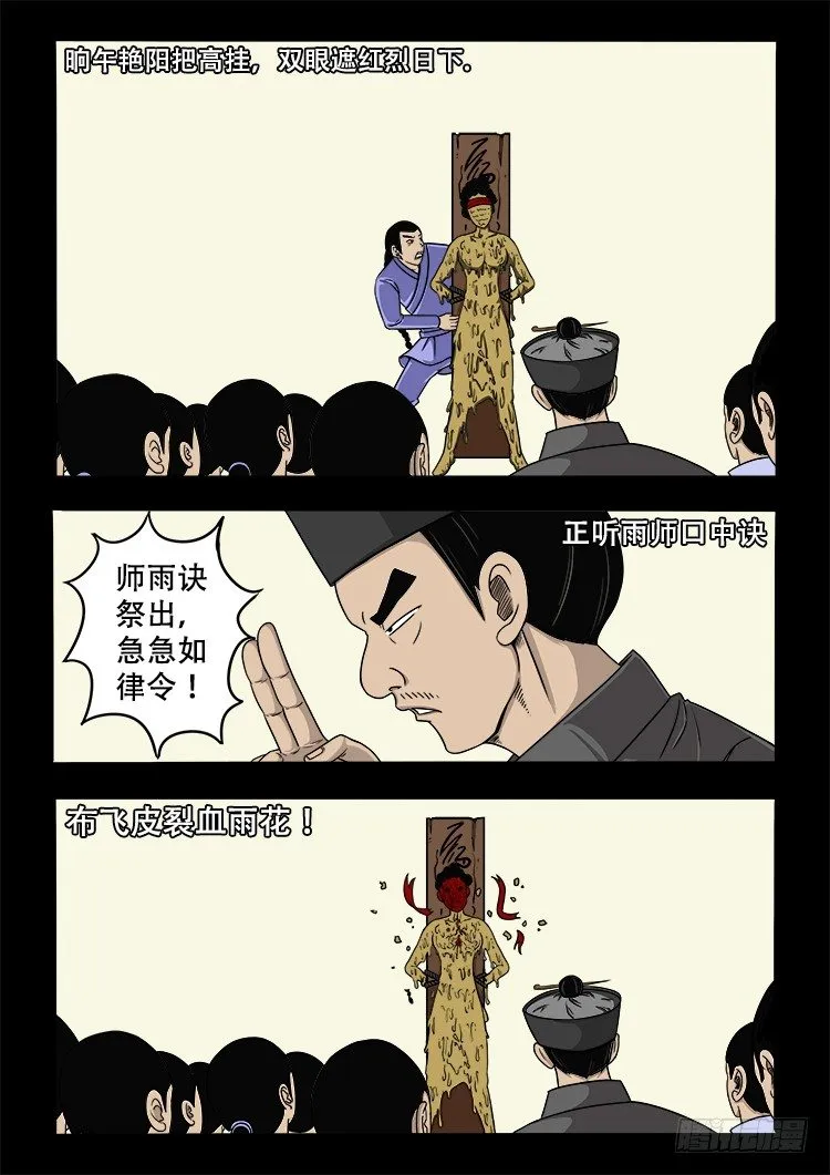 黑白红跳紫 06 第14页