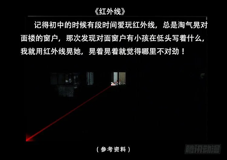 黑白红跳紫 06 第18页