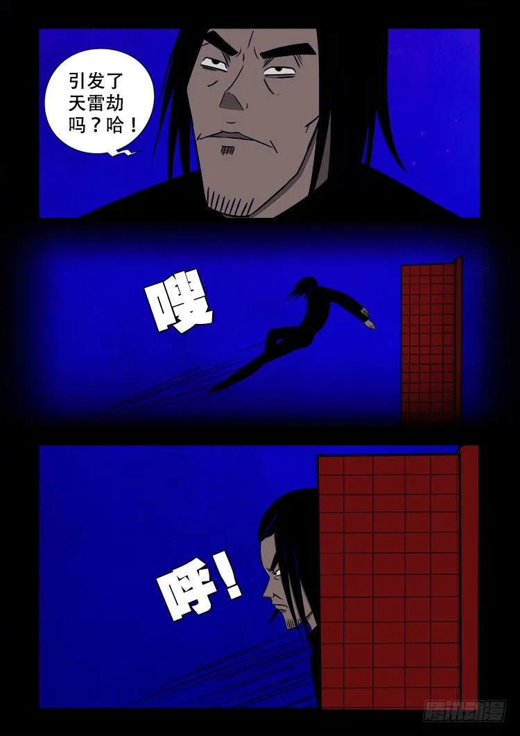 黑白红跳紫 07 第4页
