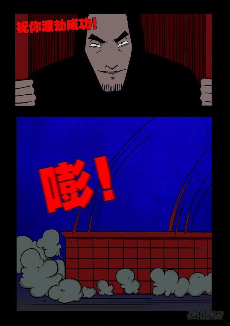 黑白红跳紫 07 第5页