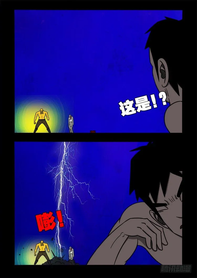 黑白红跳紫 07 第6页