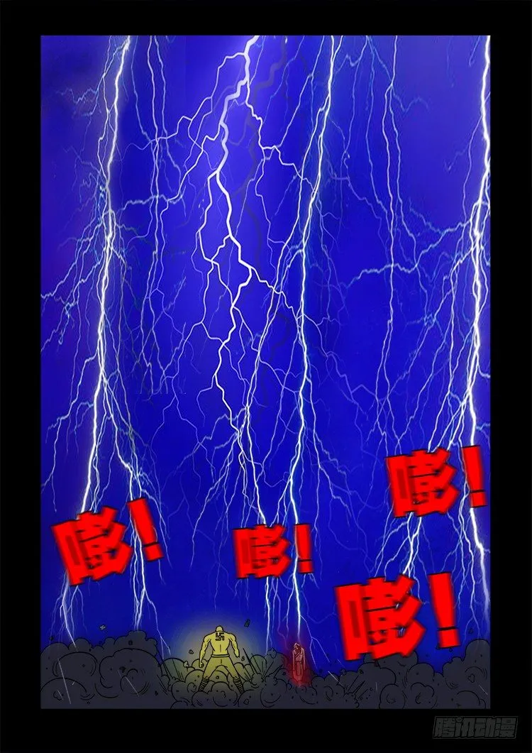 黑白红跳紫 07 第7页