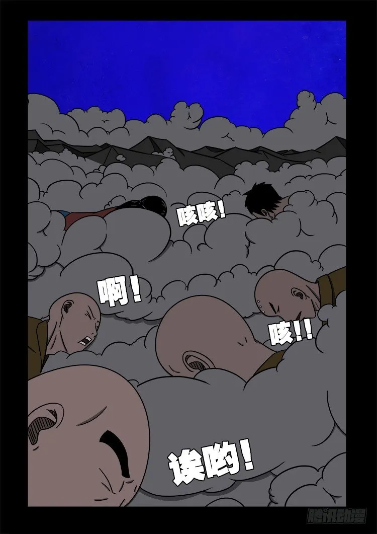 黑白红跳紫 07 第9页