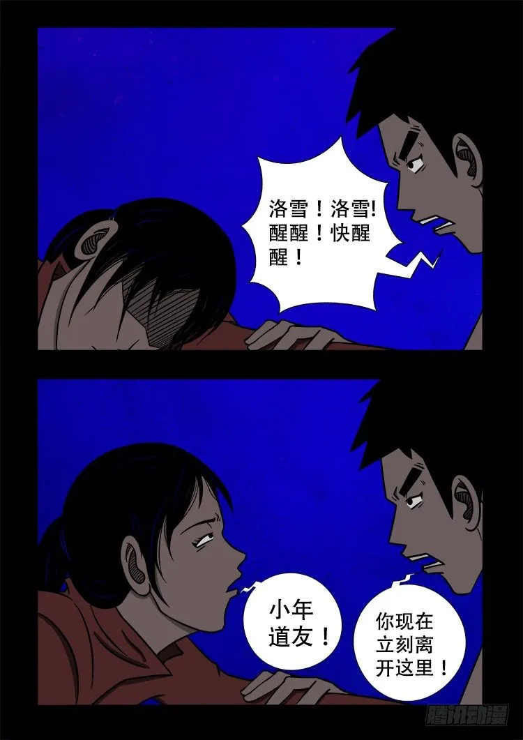 黑白红跳紫 07 第10页