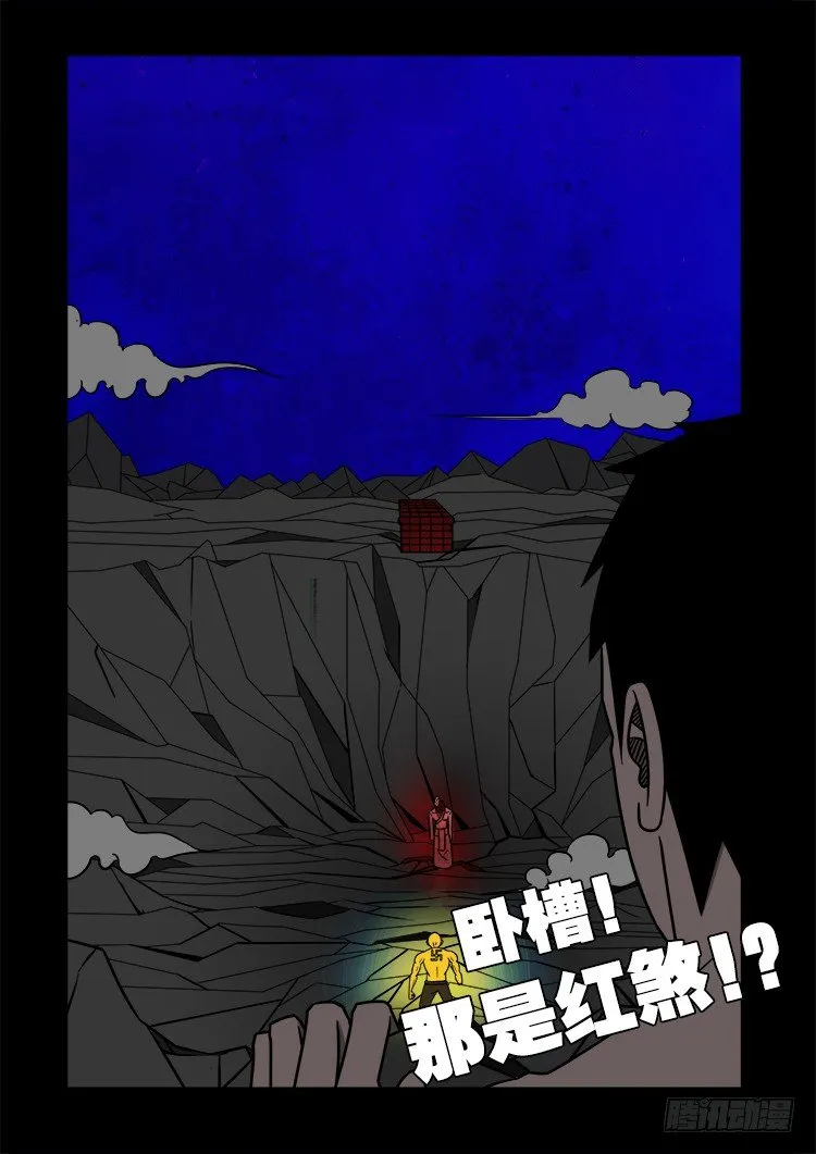 黑白红跳紫 07 第12页