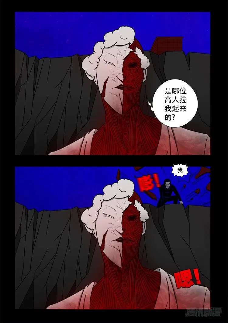 黑白红跳紫 07 第13页