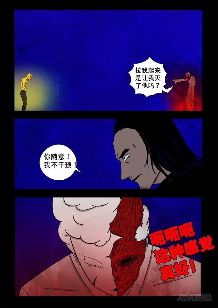黑白红跳紫 07 第14页