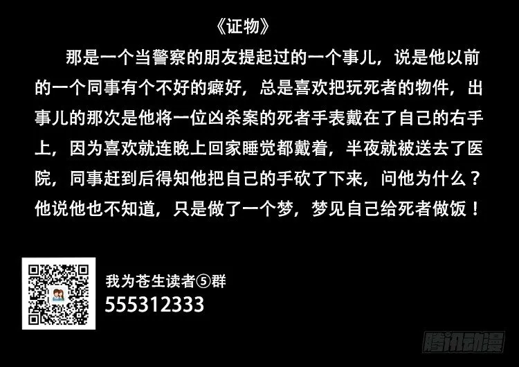 黑白红跳紫 07 第18页