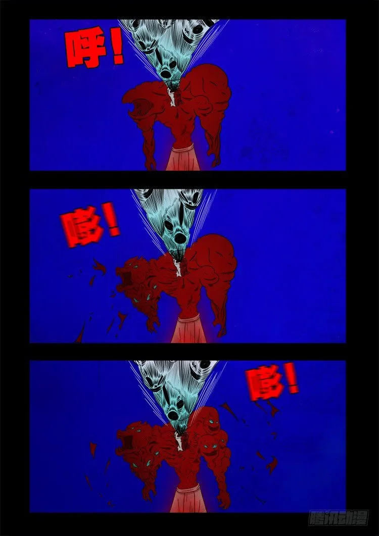 黑白红跳紫 08 第4页