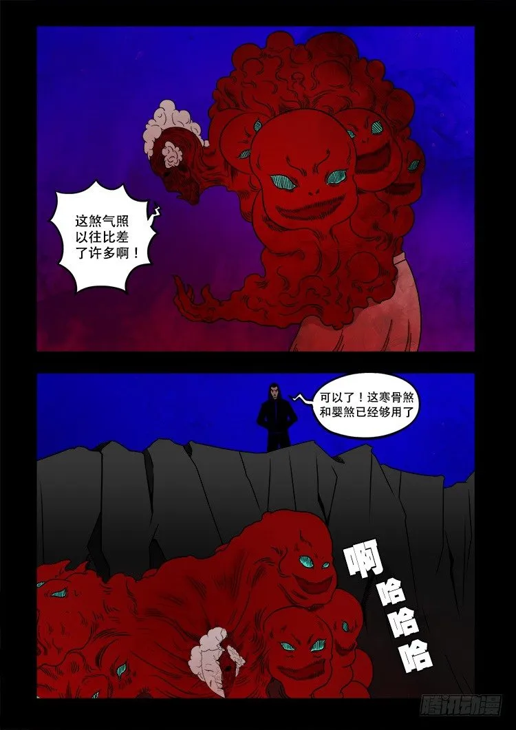 黑白红跳紫 08 第6页