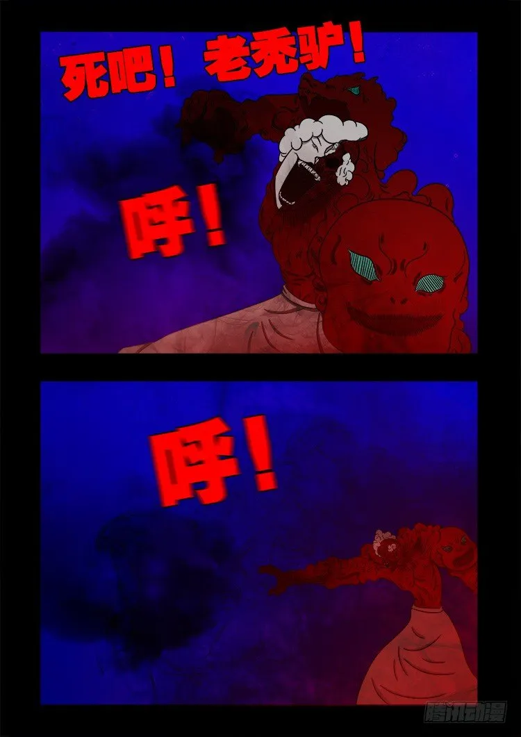 黑白红跳紫 08 第7页