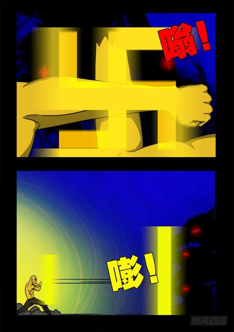 黑白红跳紫 08 第9页