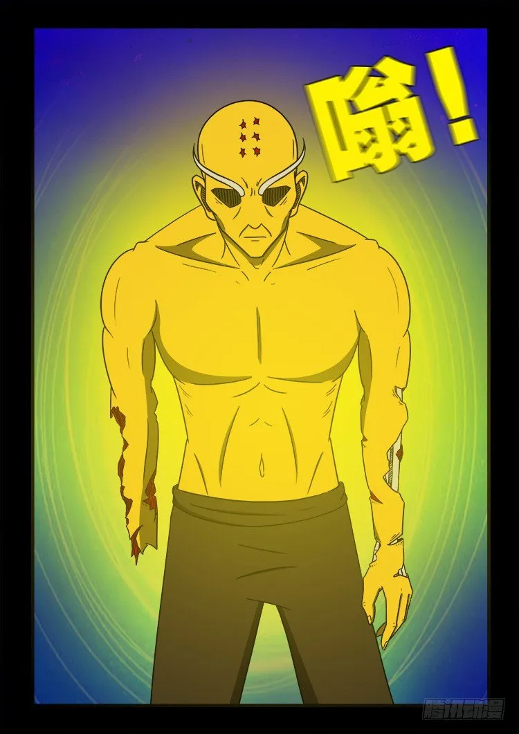 黑白红跳紫 08 第10页