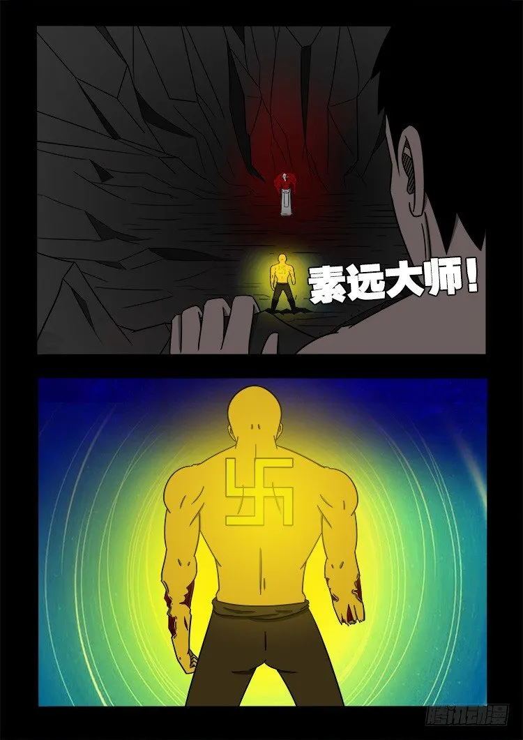 黑白红跳紫 08 第11页