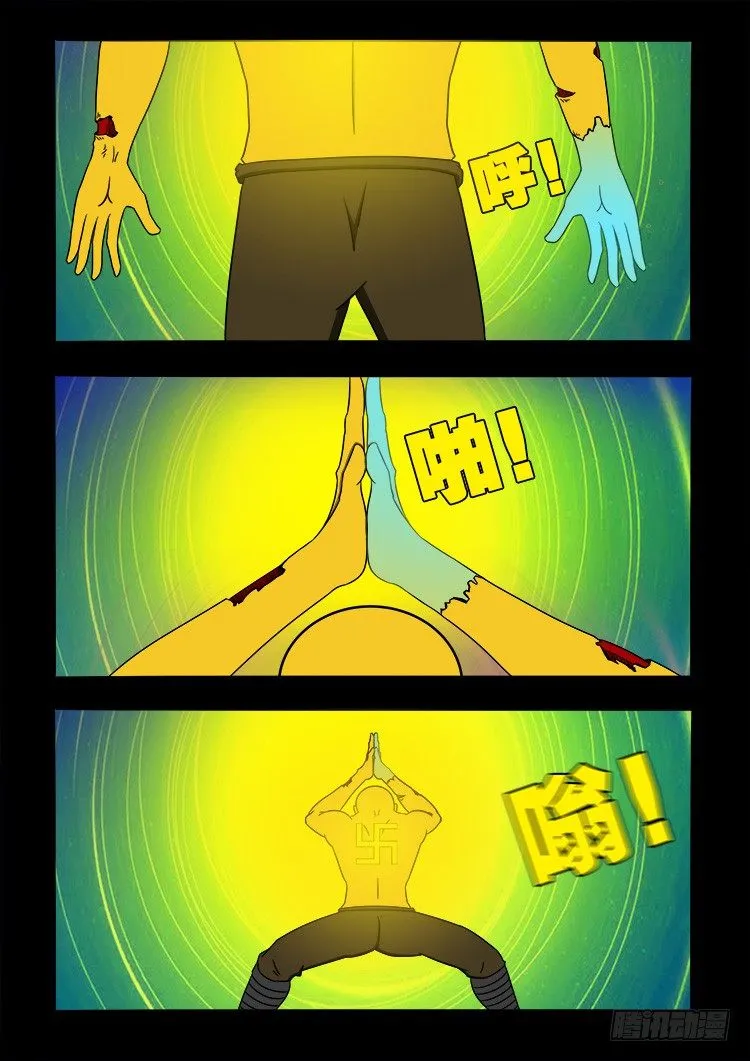 黑白红跳紫 08 第12页