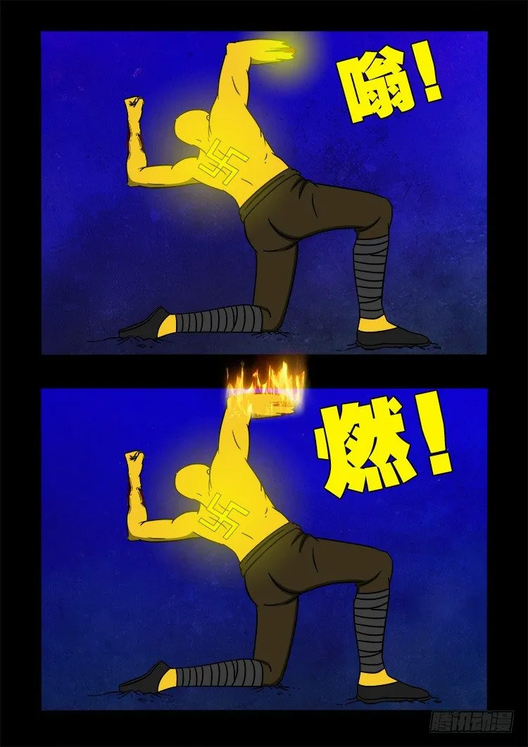 黑白红跳紫 08 第14页