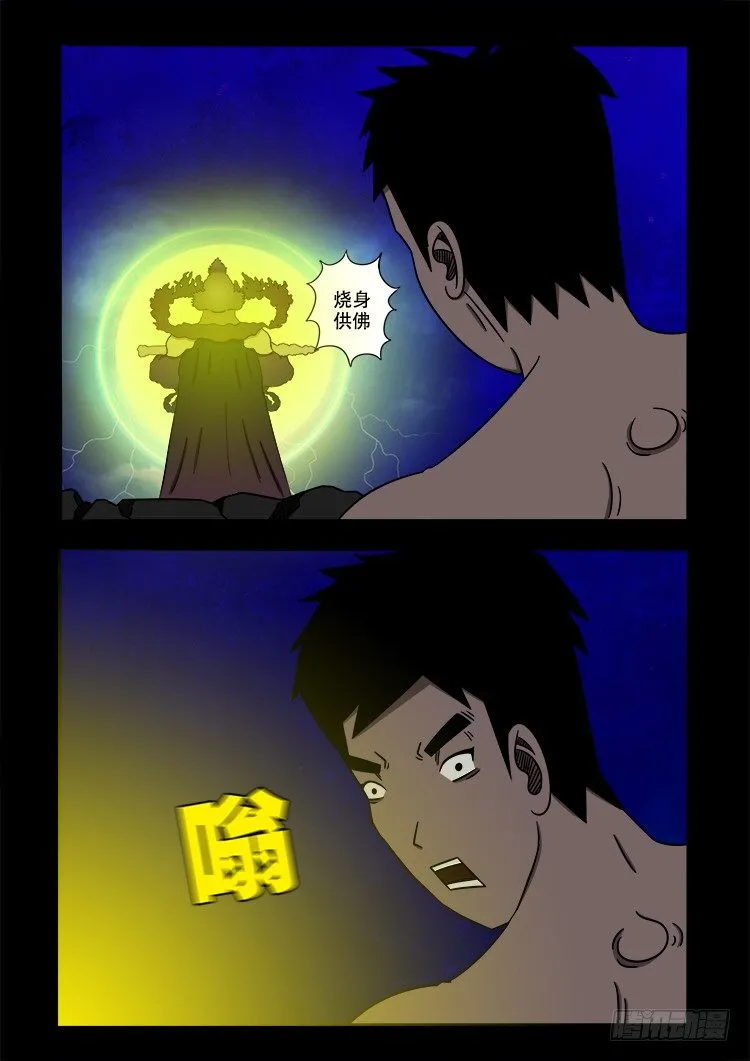 黑白红跳紫 09 第2页