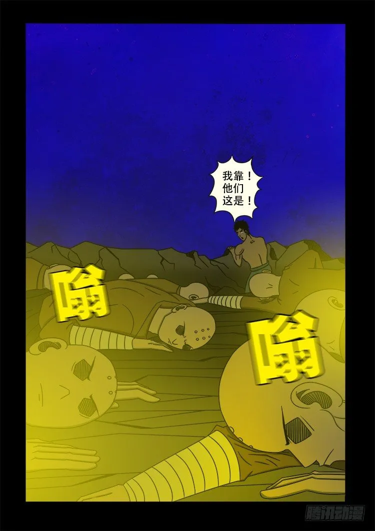 黑白红跳紫 09 第3页