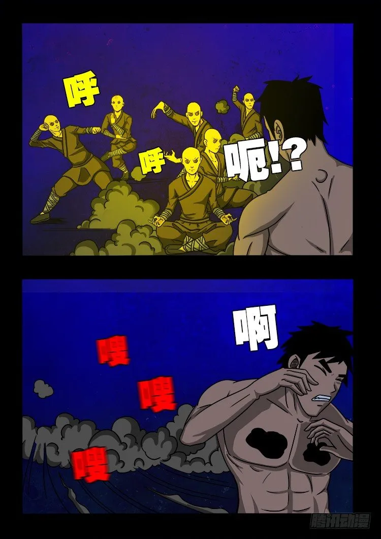 黑白红跳紫 09 第4页