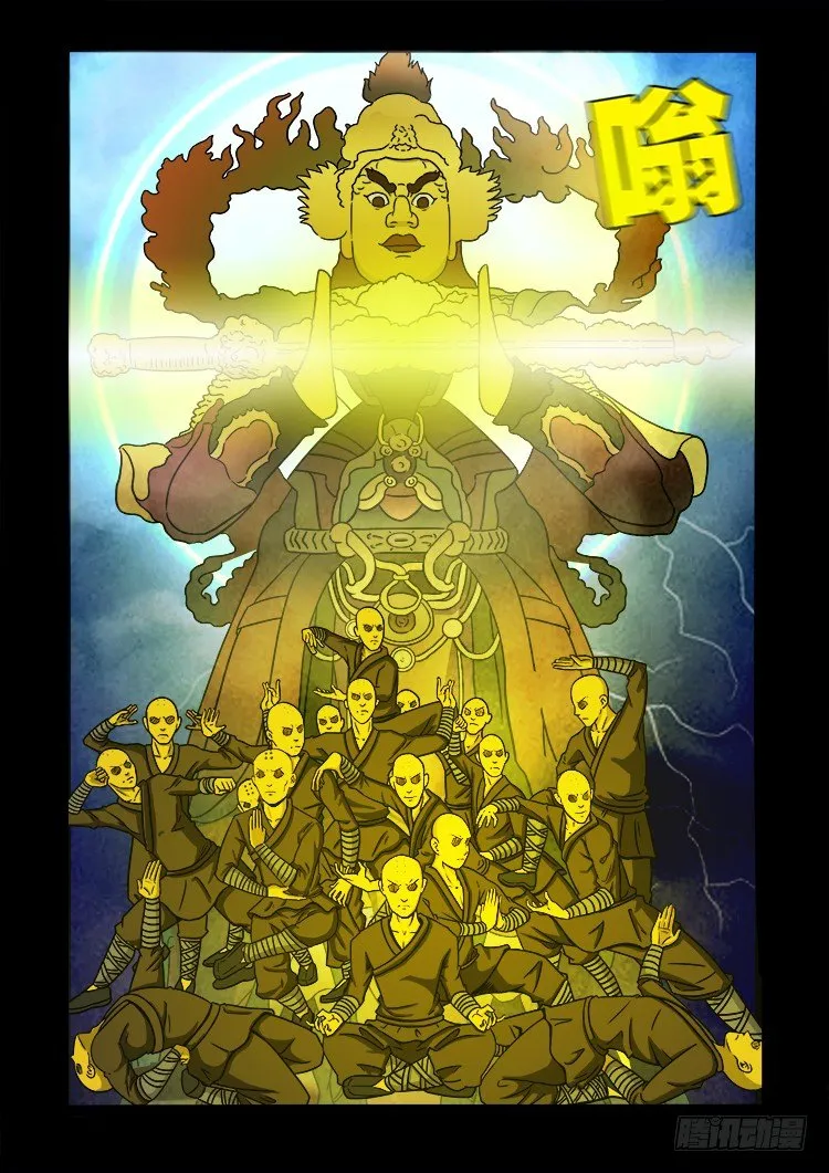 黑白红跳紫 09 第5页