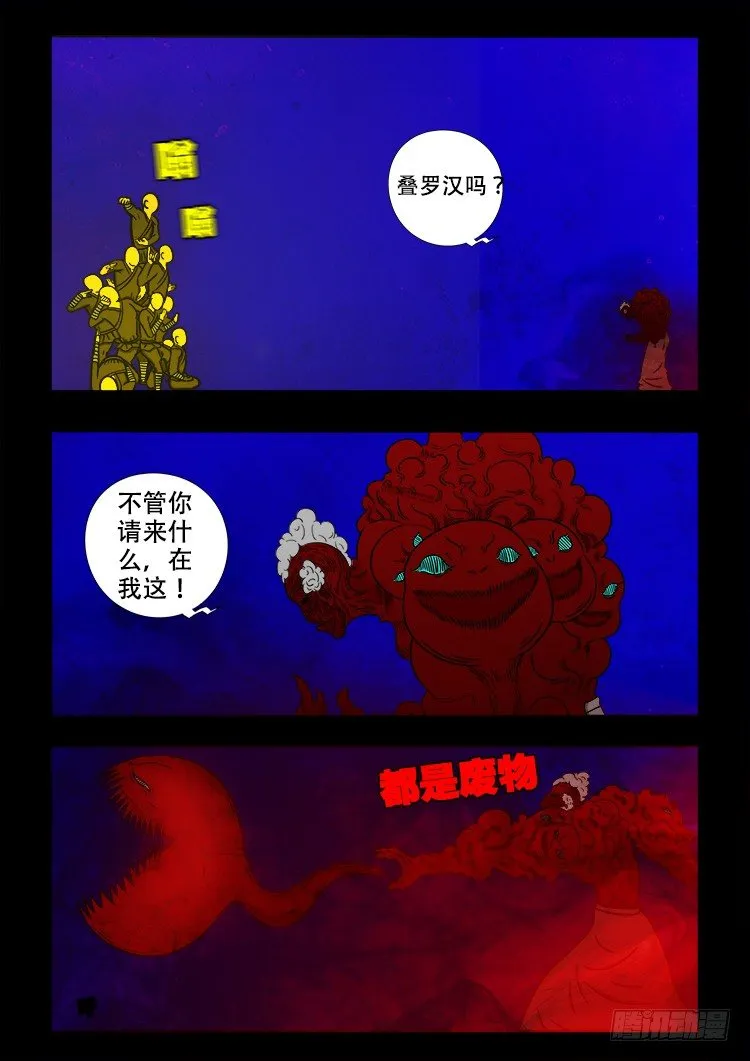 黑白红跳紫 09 第6页