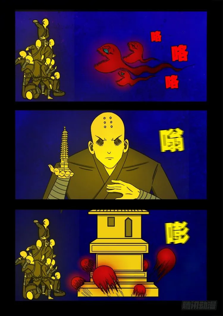 黑白红跳紫 09 第7页