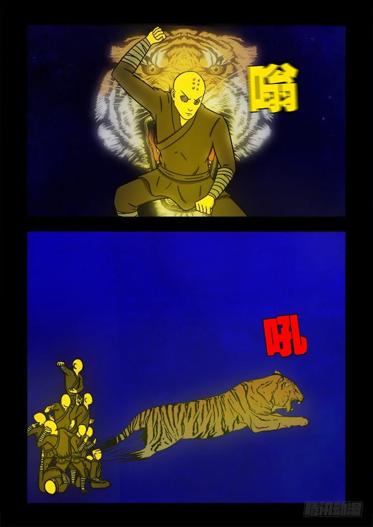 黑白红跳紫 09 第8页