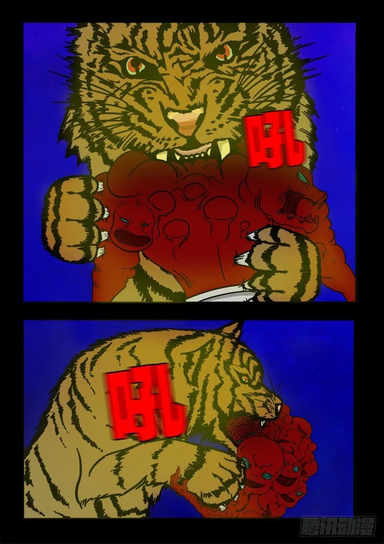 黑白红跳紫 09 第9页