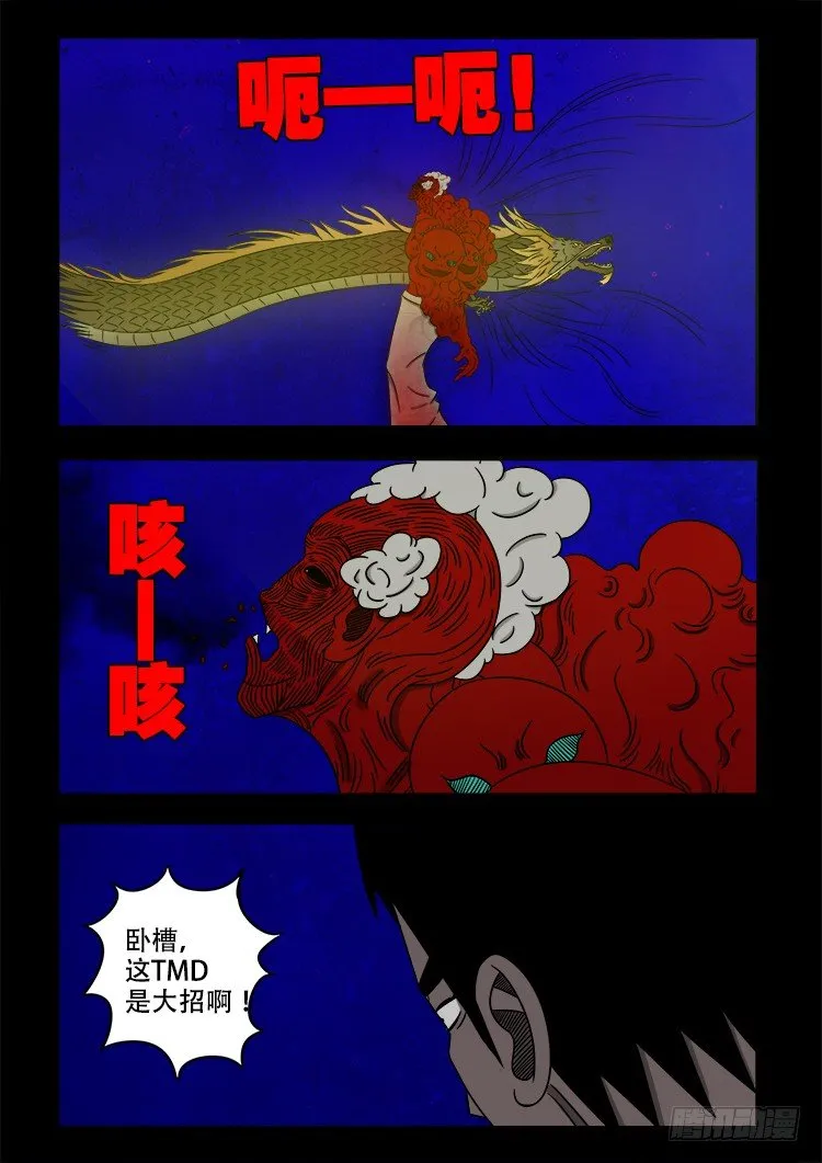黑白红跳紫 09 第12页
