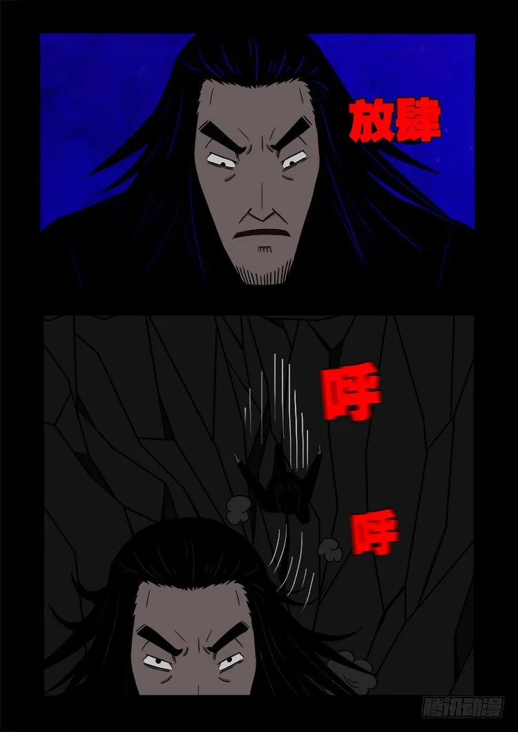 黑白红跳紫 09 第13页