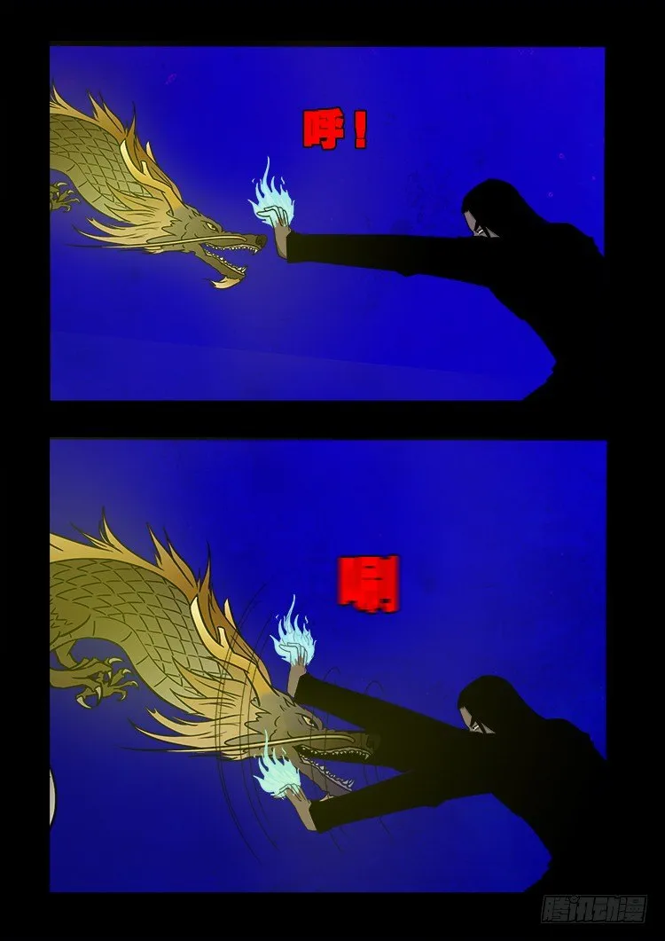 黑白红跳紫 09 第14页