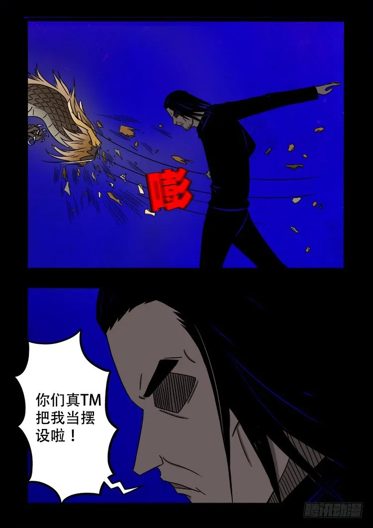 黑白红跳紫 09 第15页