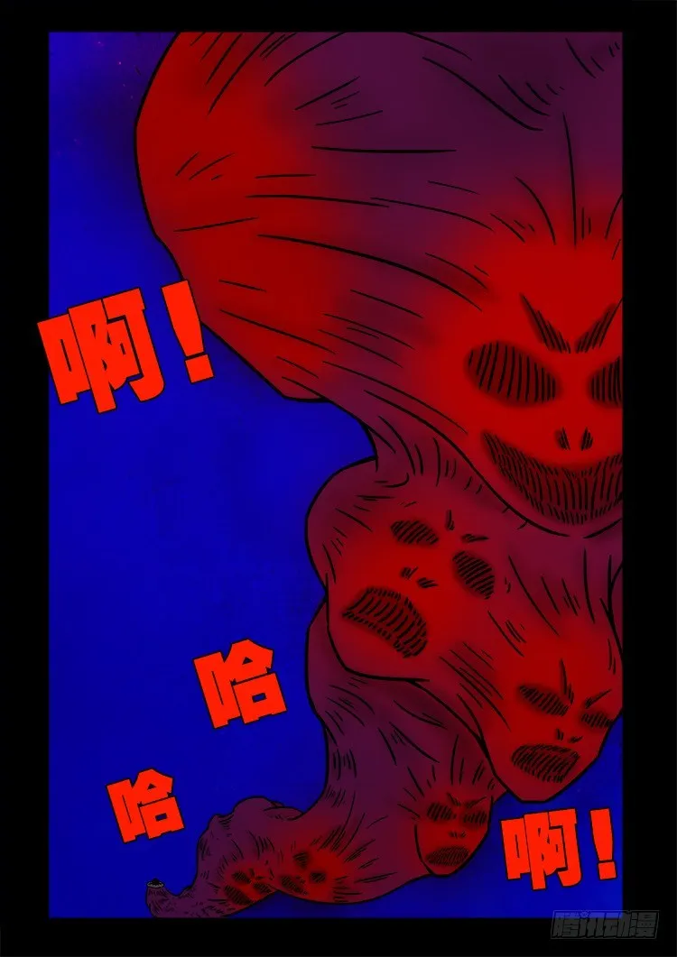 黑白红跳紫 10 第3页