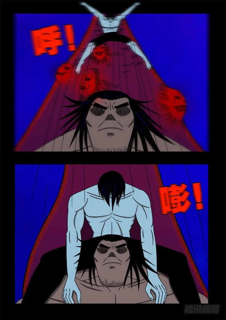 黑白红跳紫 10 第5页