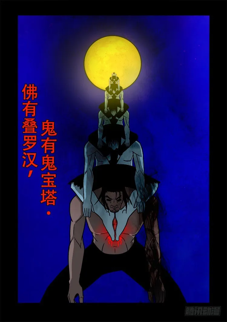 黑白红跳紫 10 第7页