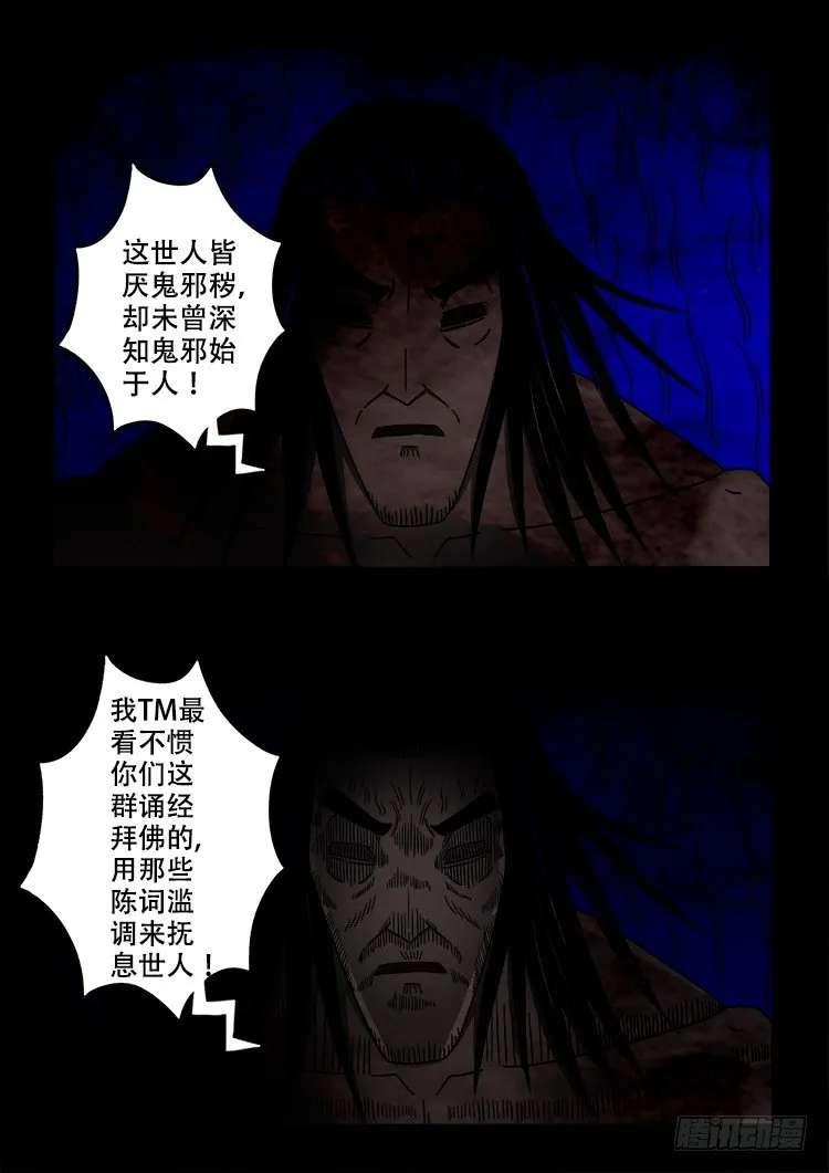 黑白红跳紫 10 第8页