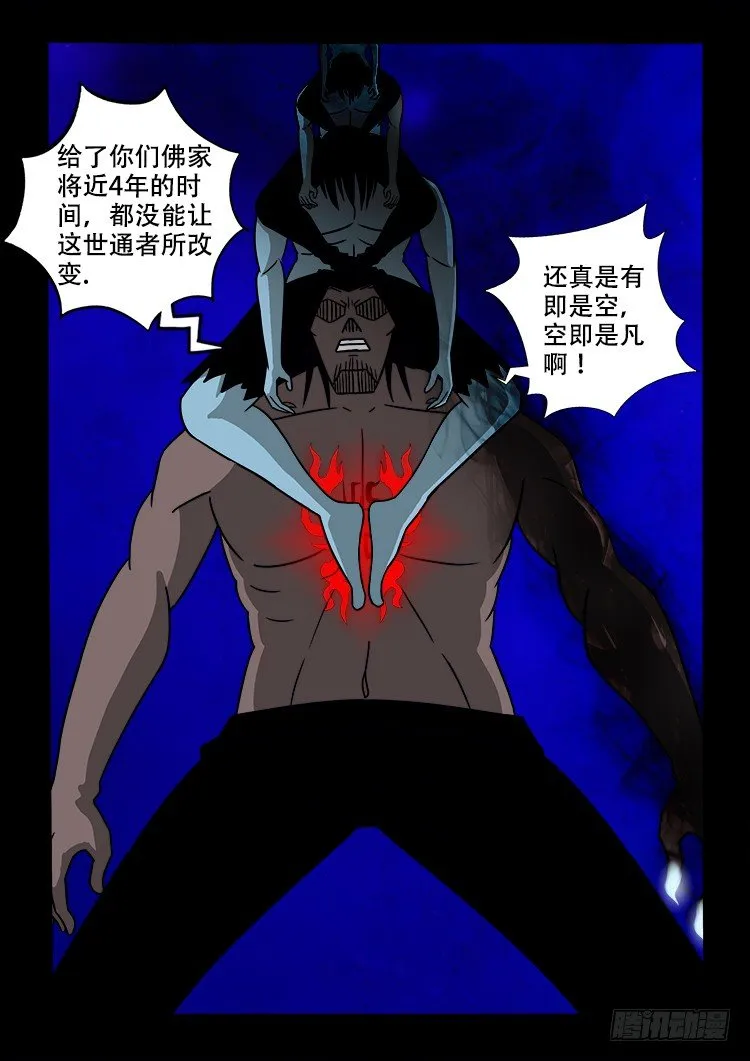黑白红跳紫 10 第9页