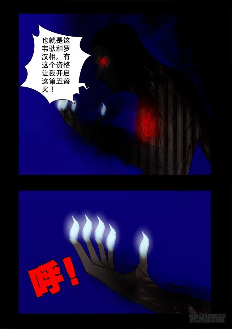 黑白红跳紫 10 第10页
