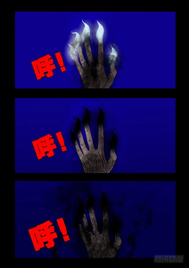 黑白红跳紫 10 第11页