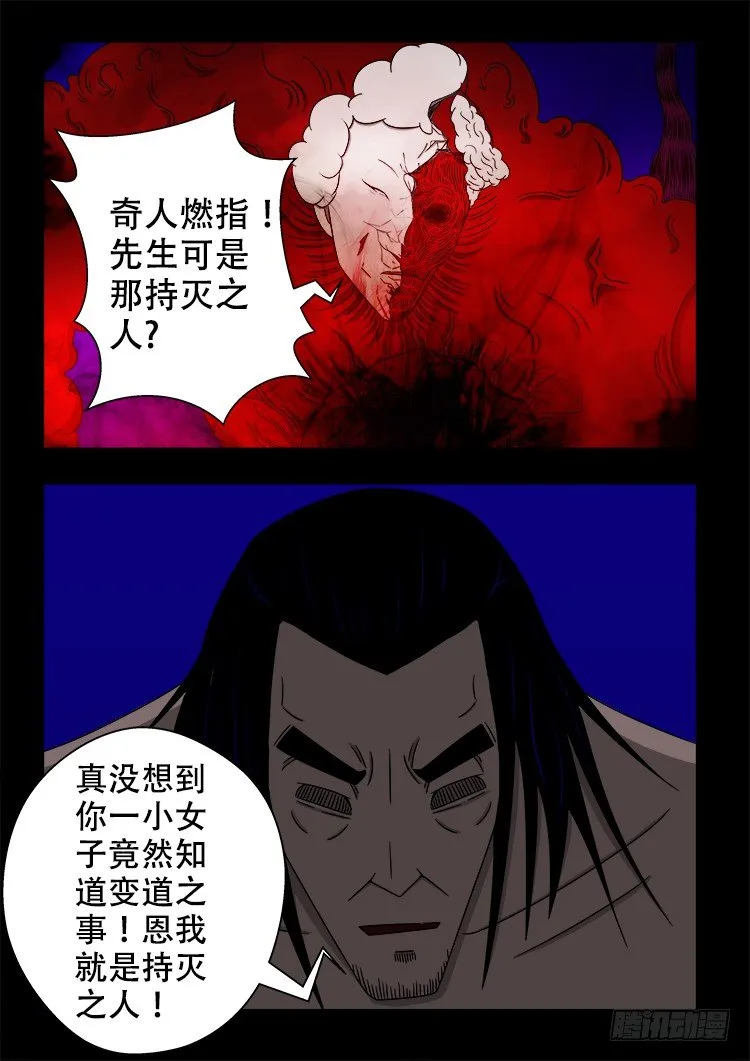 黑白红跳紫 10 第12页