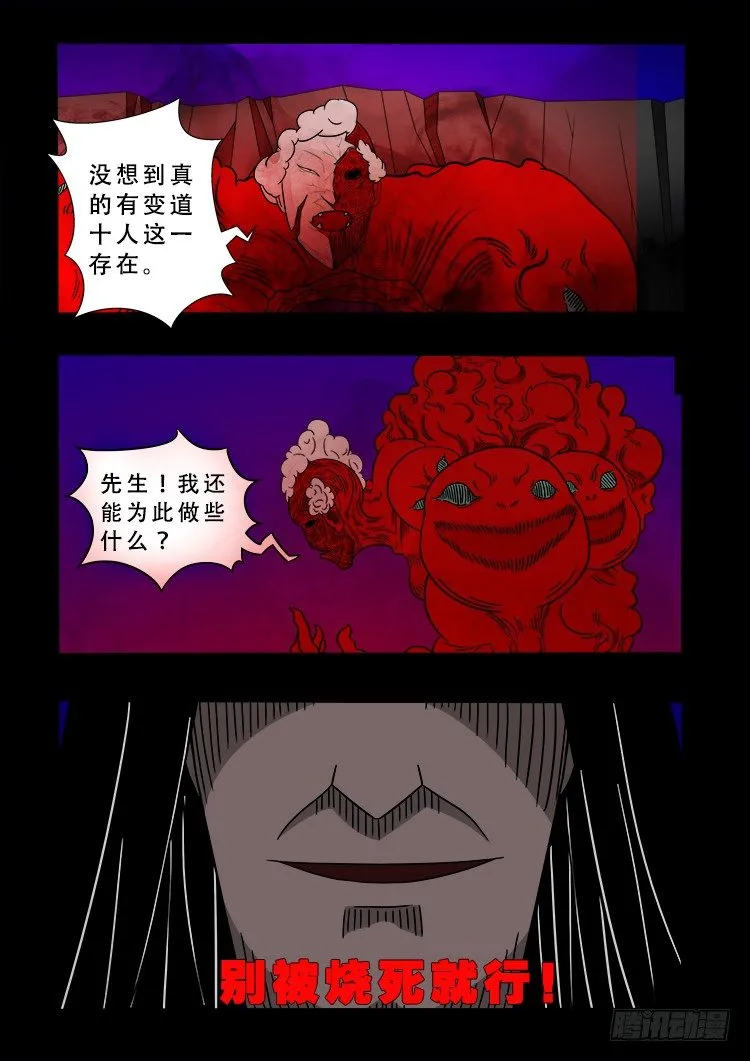 黑白红跳紫 10 第14页