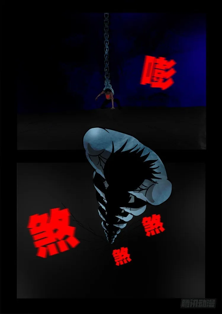 黑白红跳紫 10 第16页