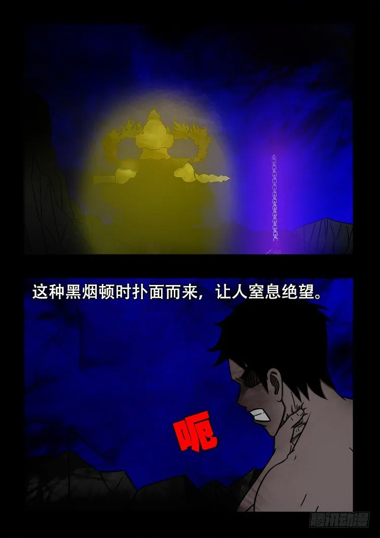 黑白红跳紫 11 第2页